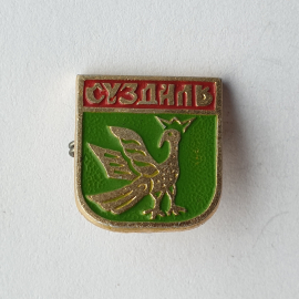 Значок "Суздаль", зелёный, СССР